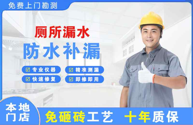 赤壁厕所漏水维修